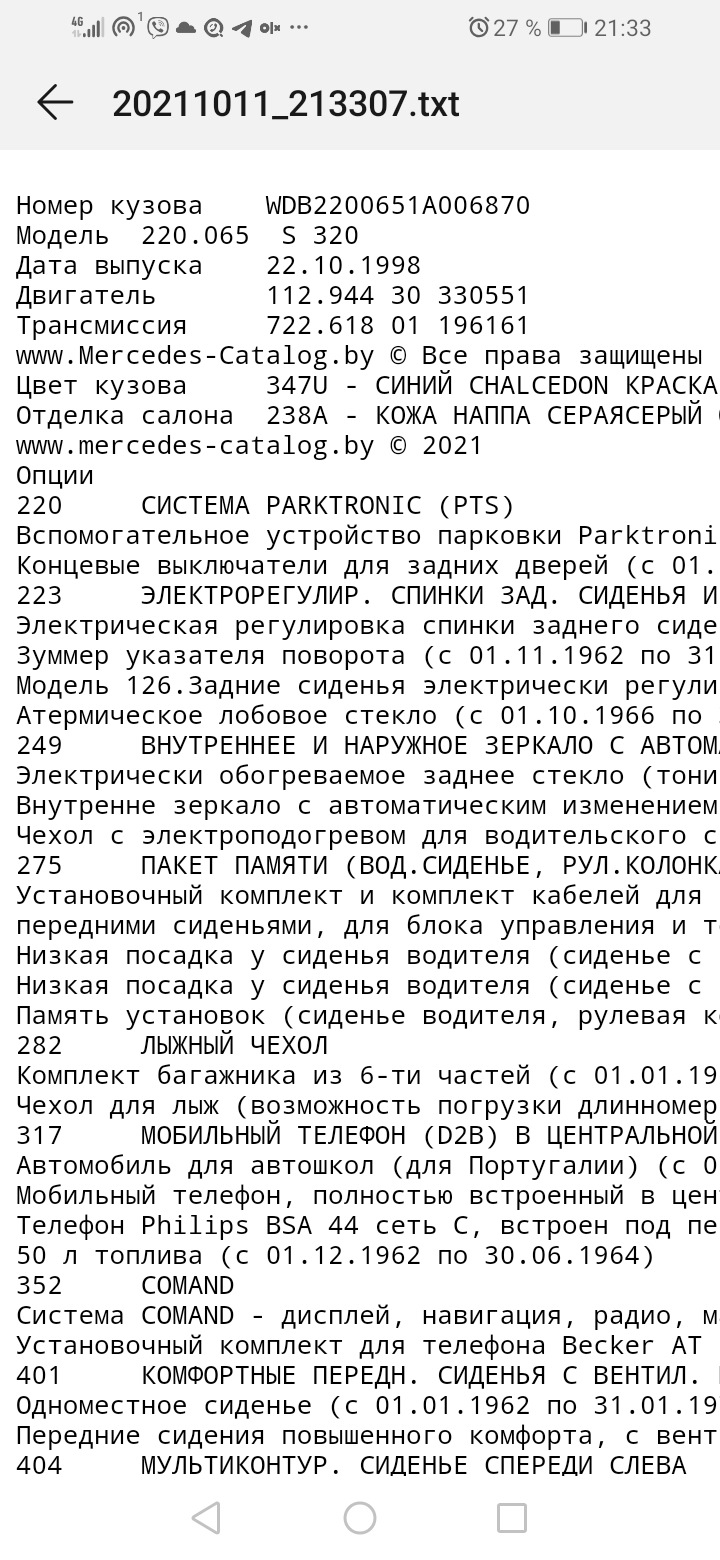 Комплектація 3