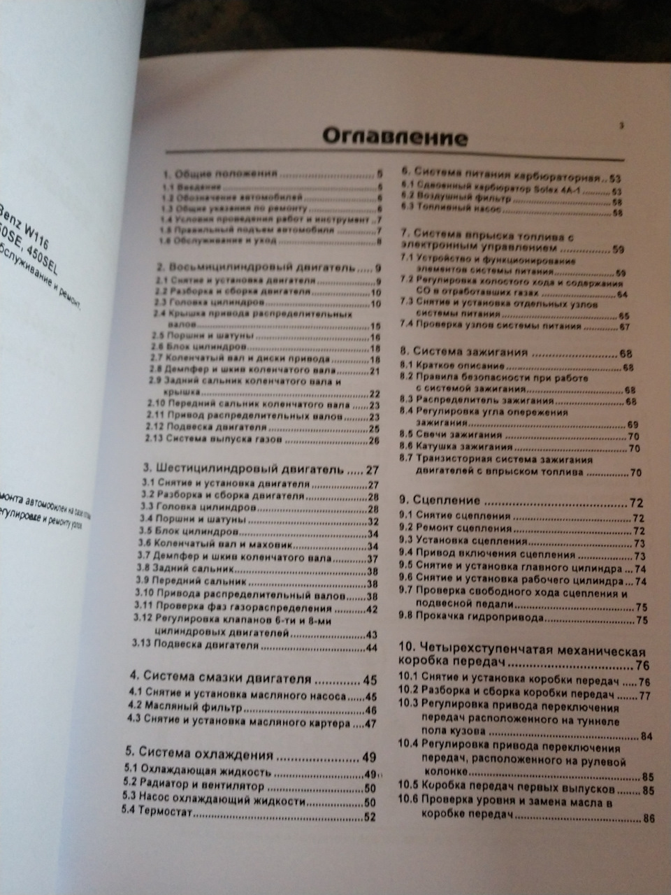 Книга 2