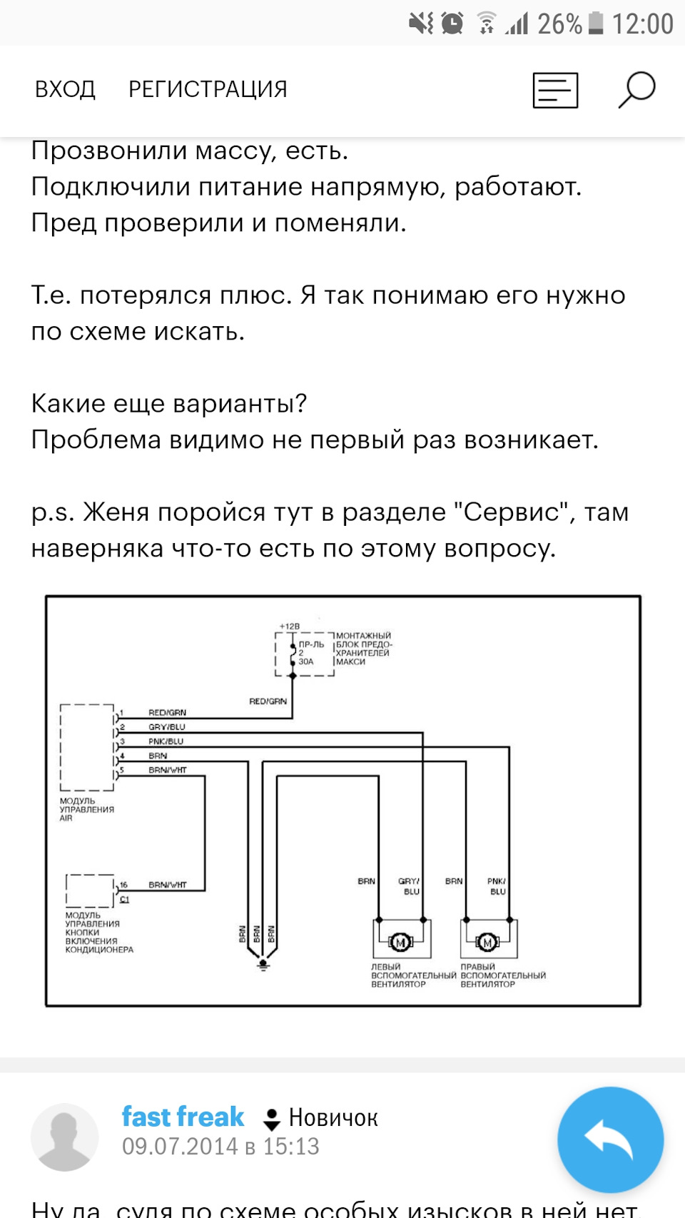 Неробочий вентилятор. 1