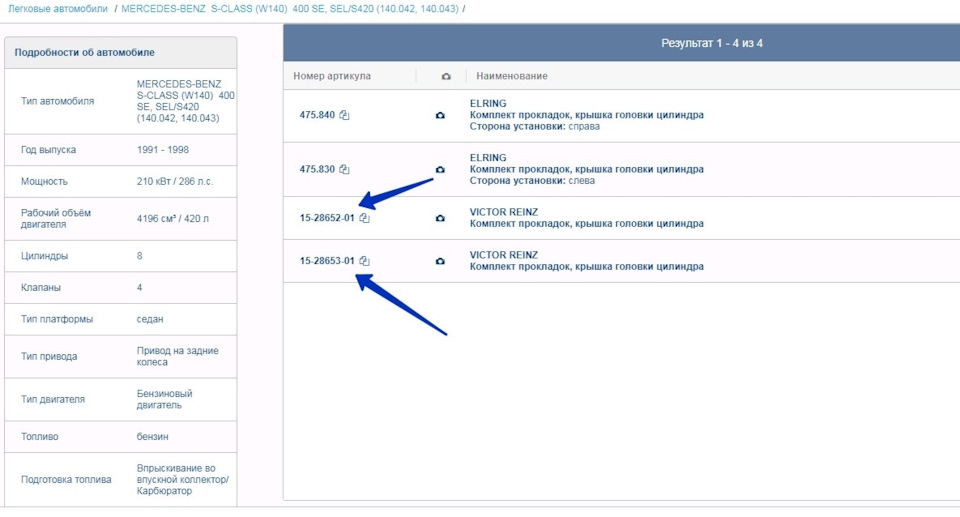 Заміна ланцюга і верхніх заспокійників з напрямними, сальника розподіляла Mercedes W140 мотор М119 3