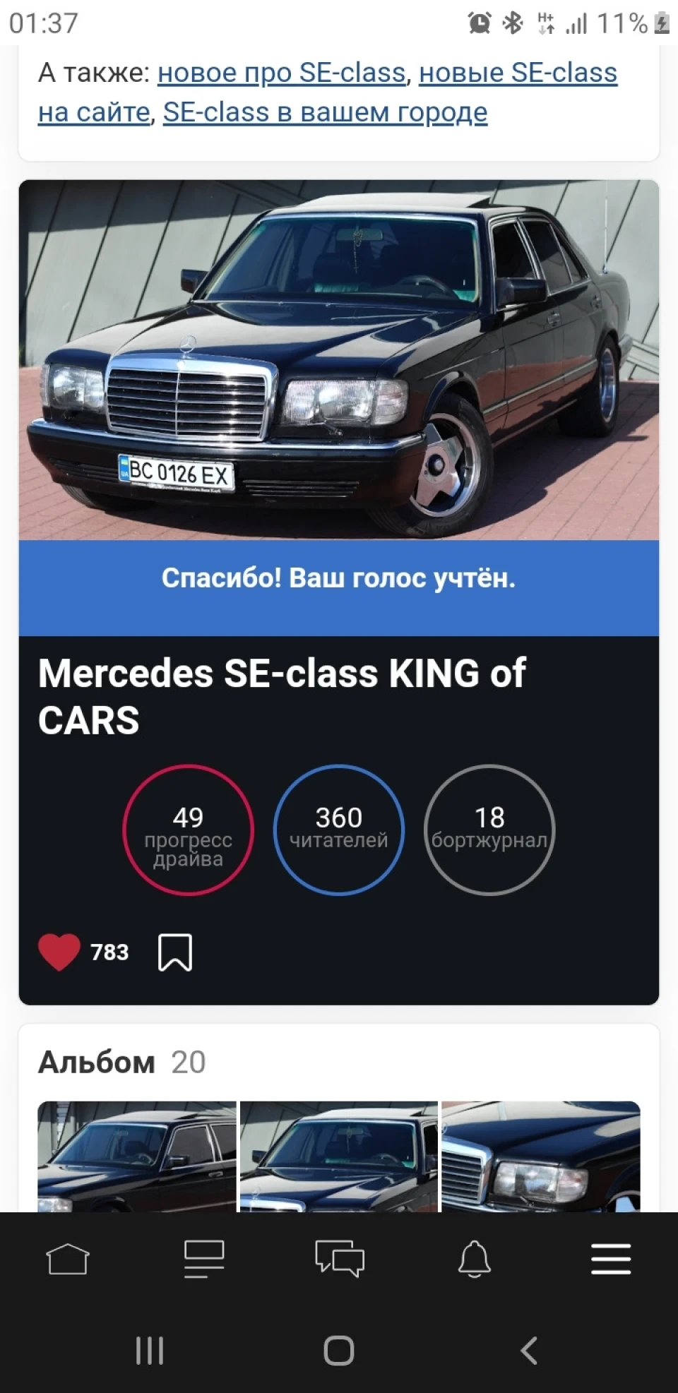 Не віритися у победу, але ЦАР знову на виборах
