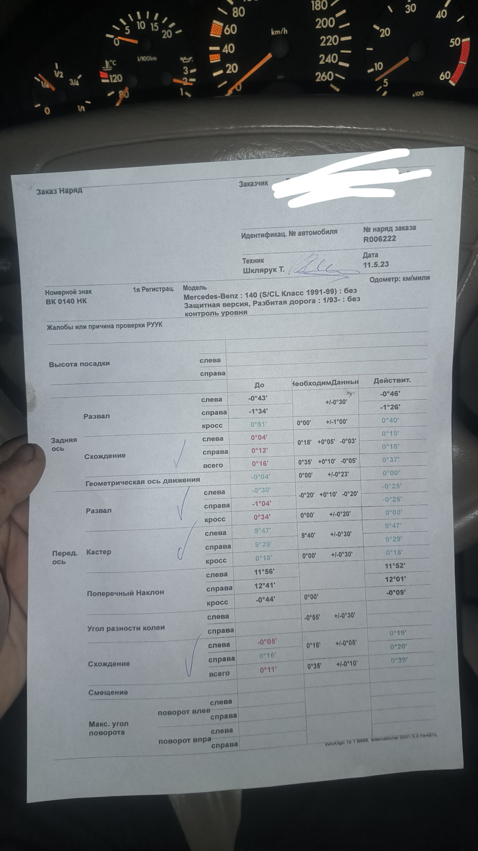 Заправка фреону. Розвал-сходження 4