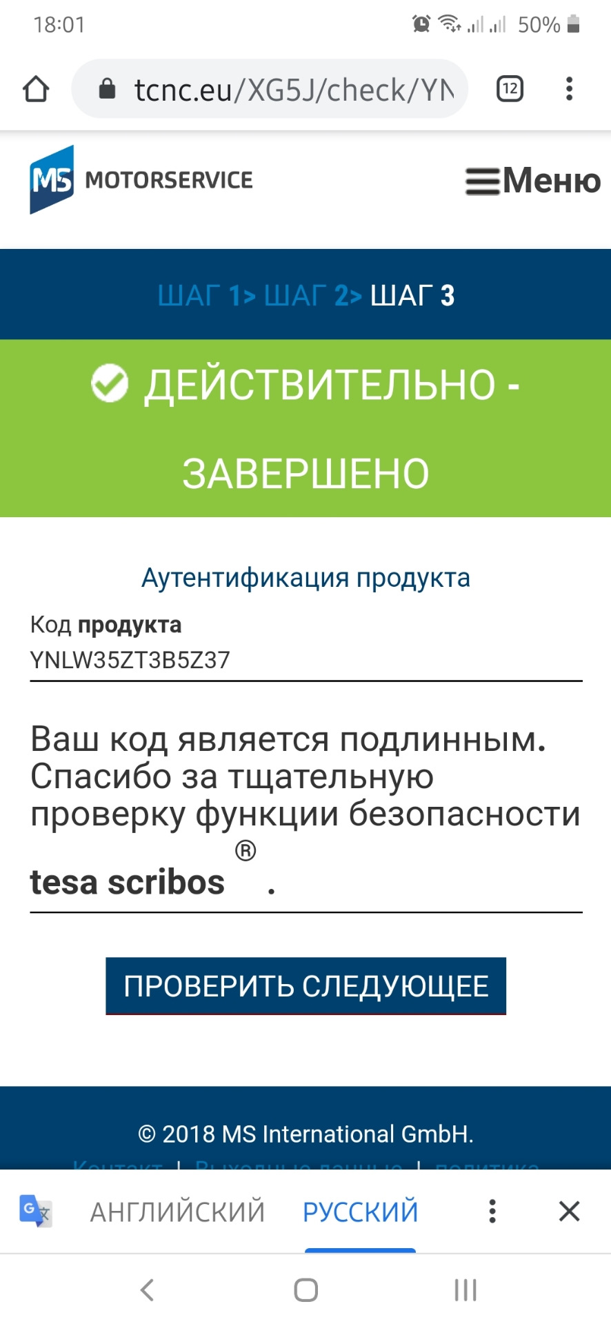 ДМРВ МВ 220 4