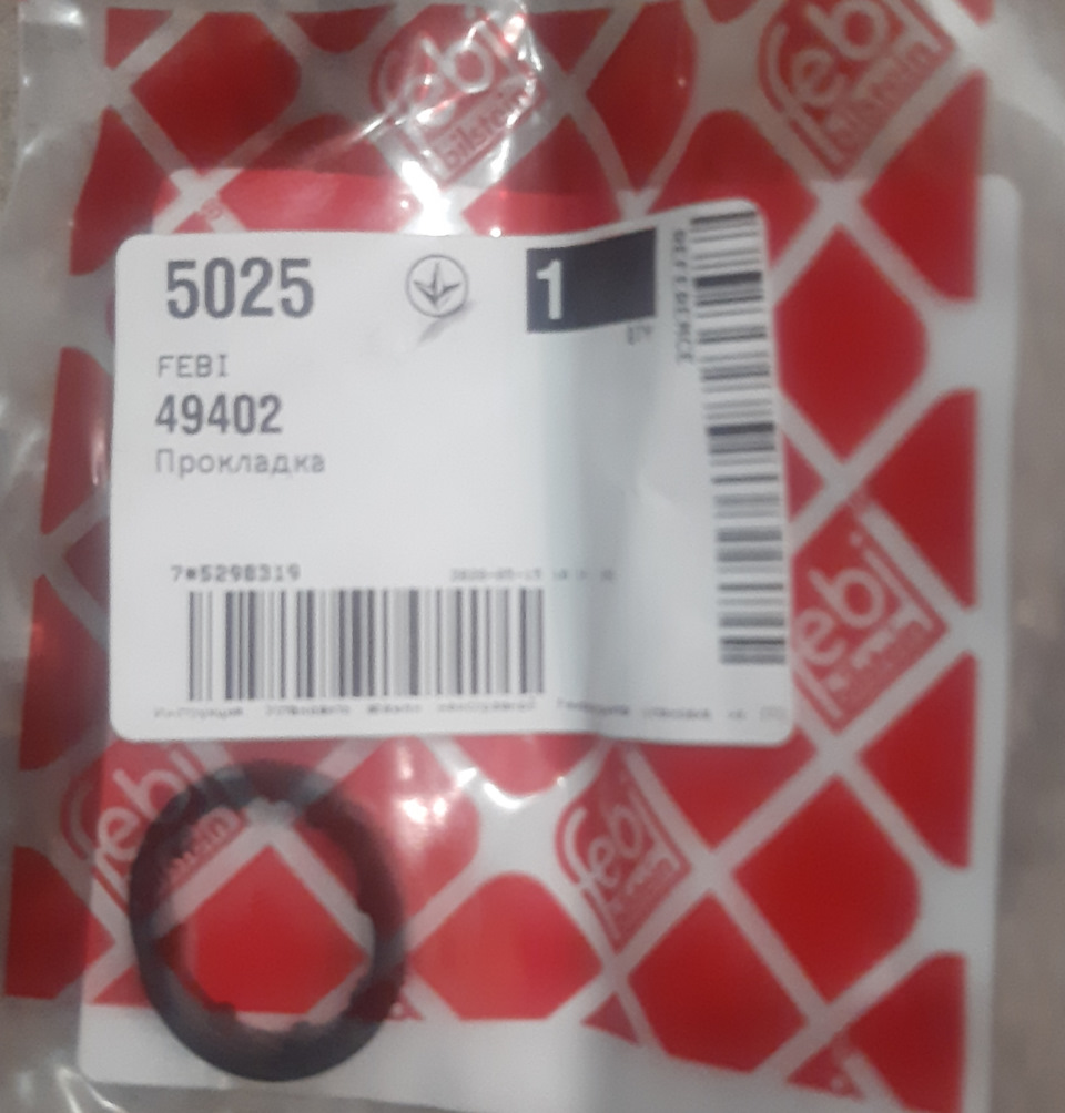 ТО заміна мастила та гумок теплообмінника S430 5