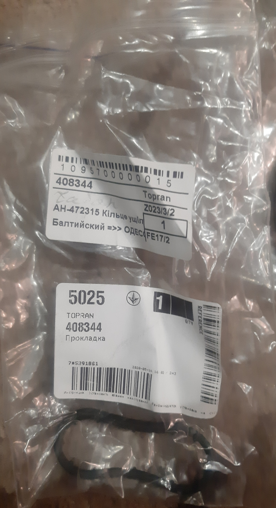 ТО заміна мастила та гумок теплообмінника S430 2
