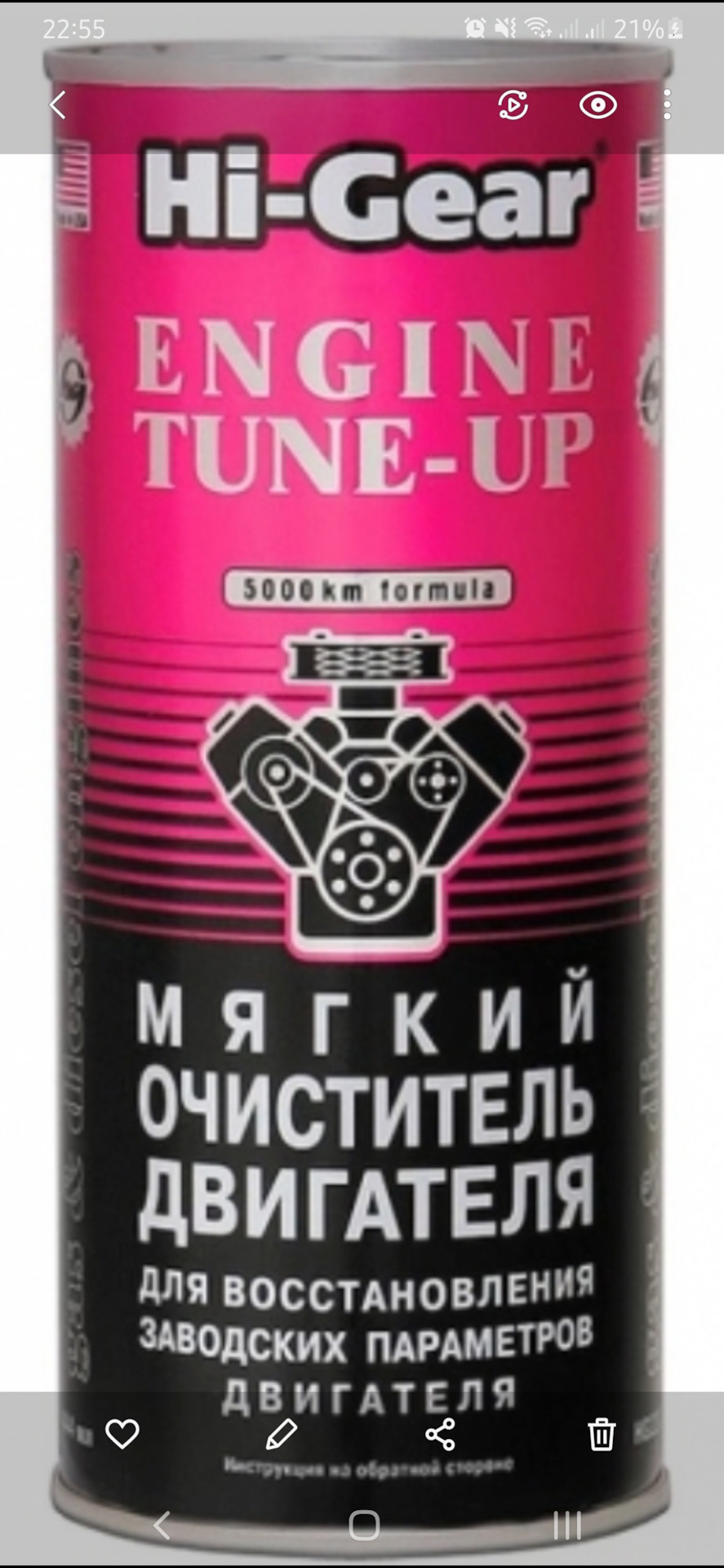 Друге ТО у мене! 1