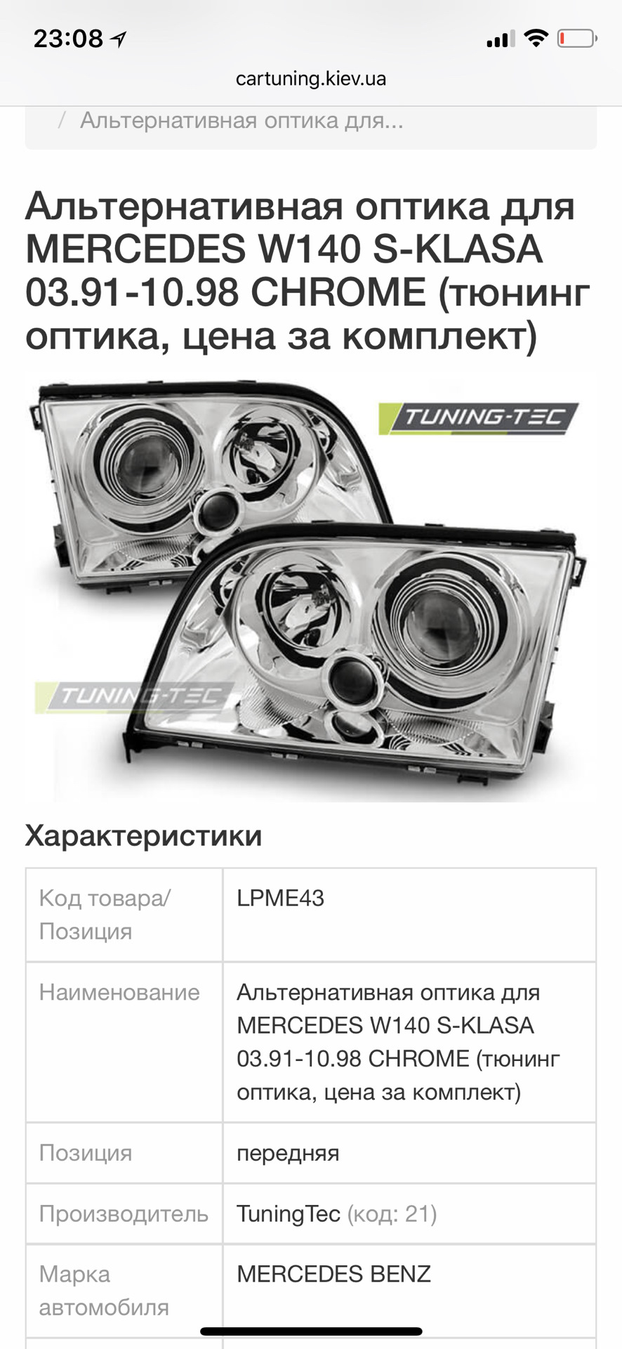Оптика 1