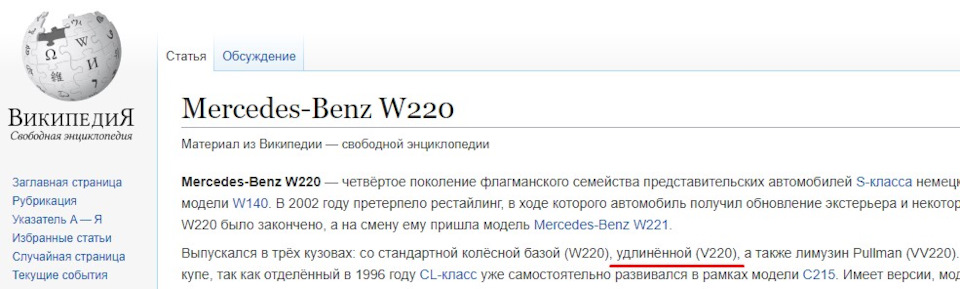 Mercedes W220 - робимо бізнес-клас ще краще 2