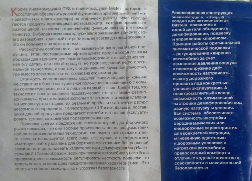 Пневмопідвіска Mersedes. У чому різниця пневмоамортизатори Bilstein або аналоги! 1