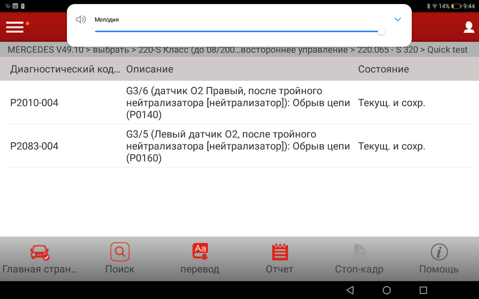 Помилка та її лікування! 1