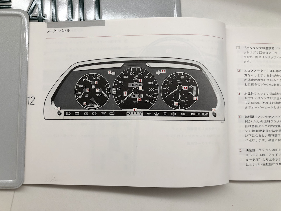 Mercedes JAPAN 5