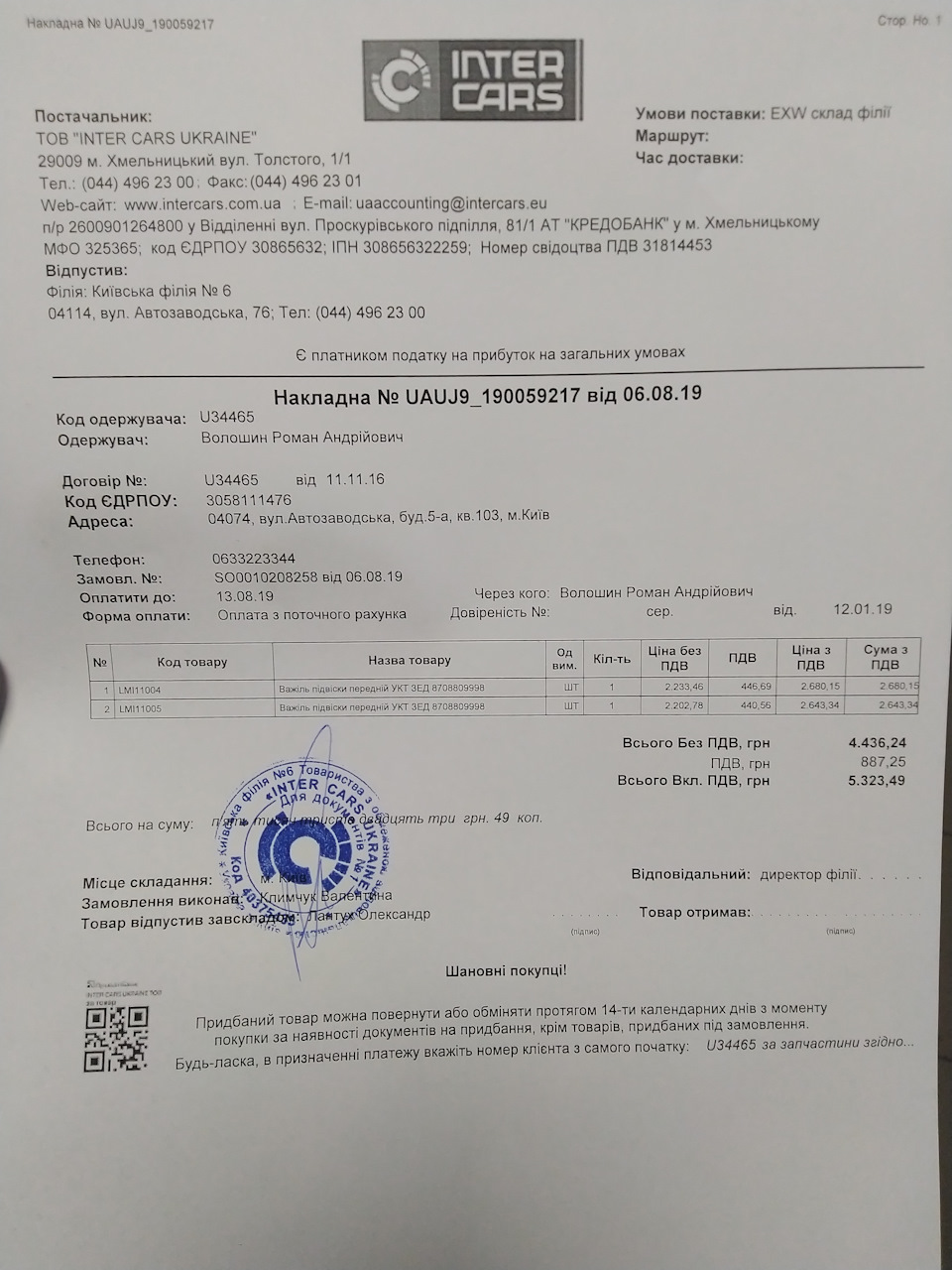 Прикупив верхні важелі по Лемфу 1