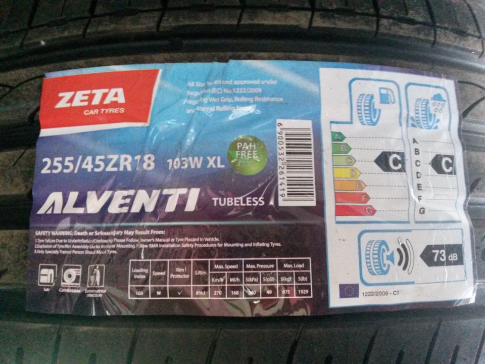 Нова гума літо Zeta Alventi 255\45ZR18 5