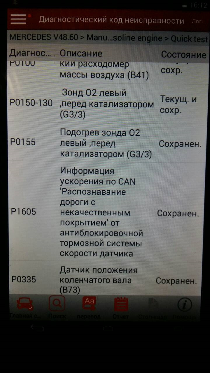 Перший візит на сервіс та діагностика 2