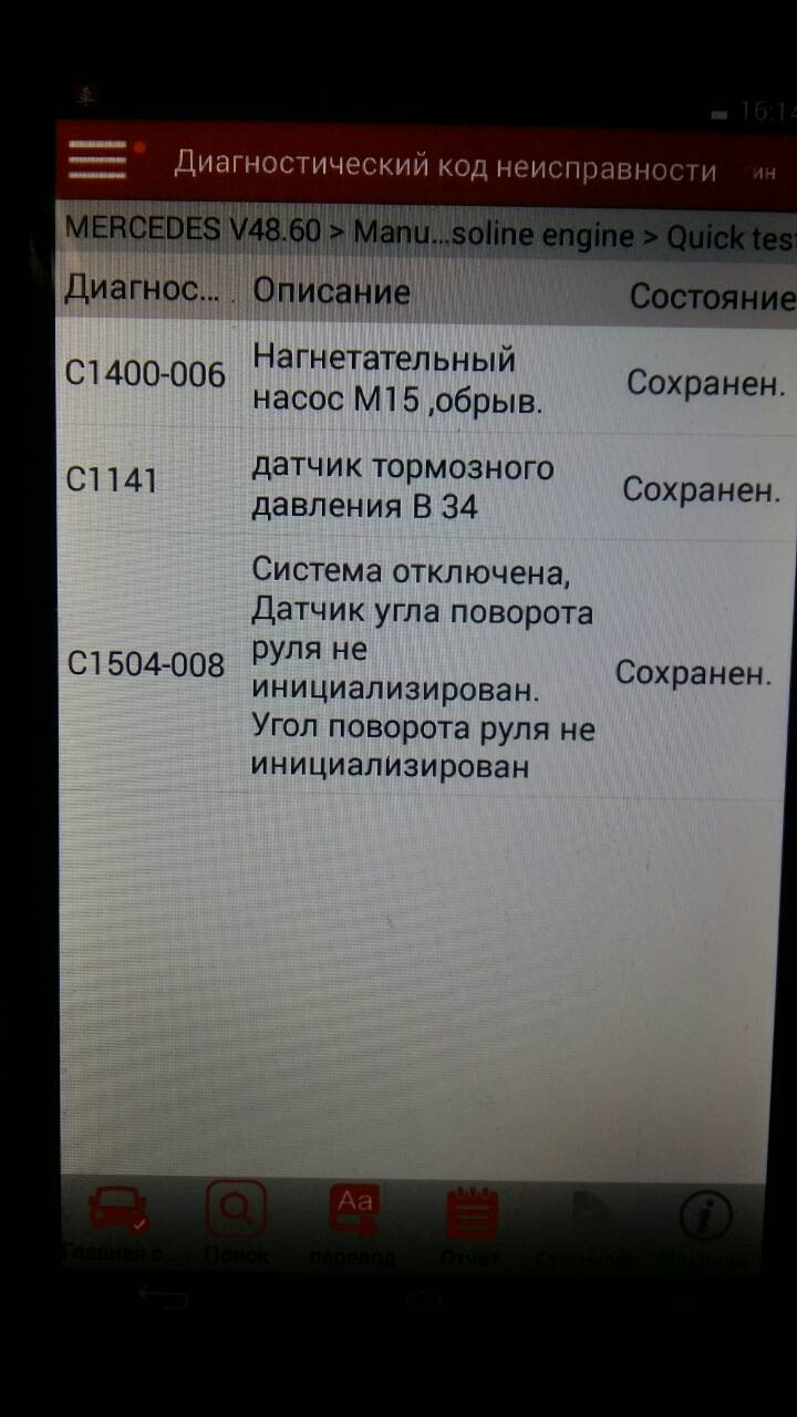 Перший візит на сервіс та діагностика 3