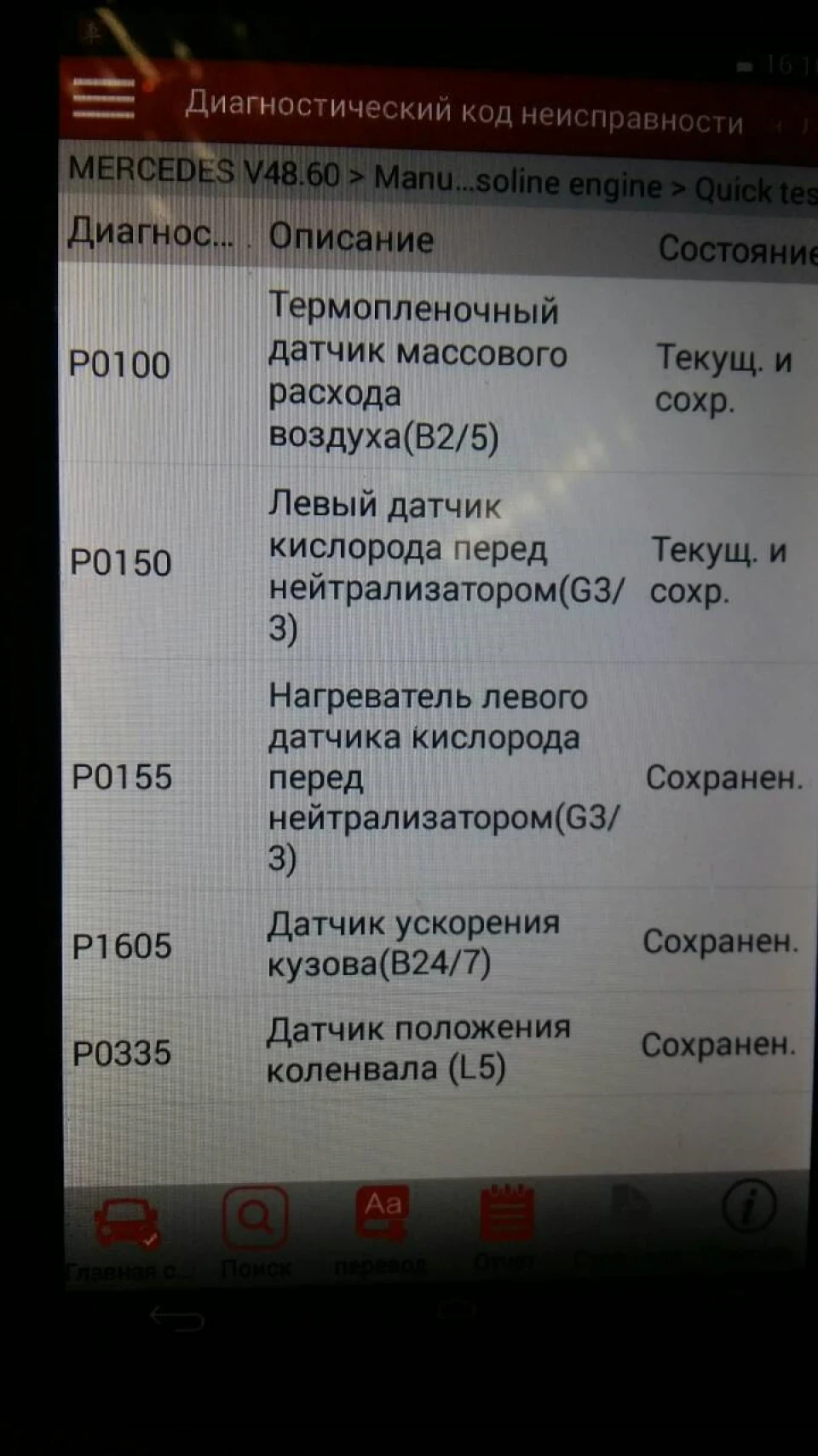 Перший візит на сервіс та діагностика