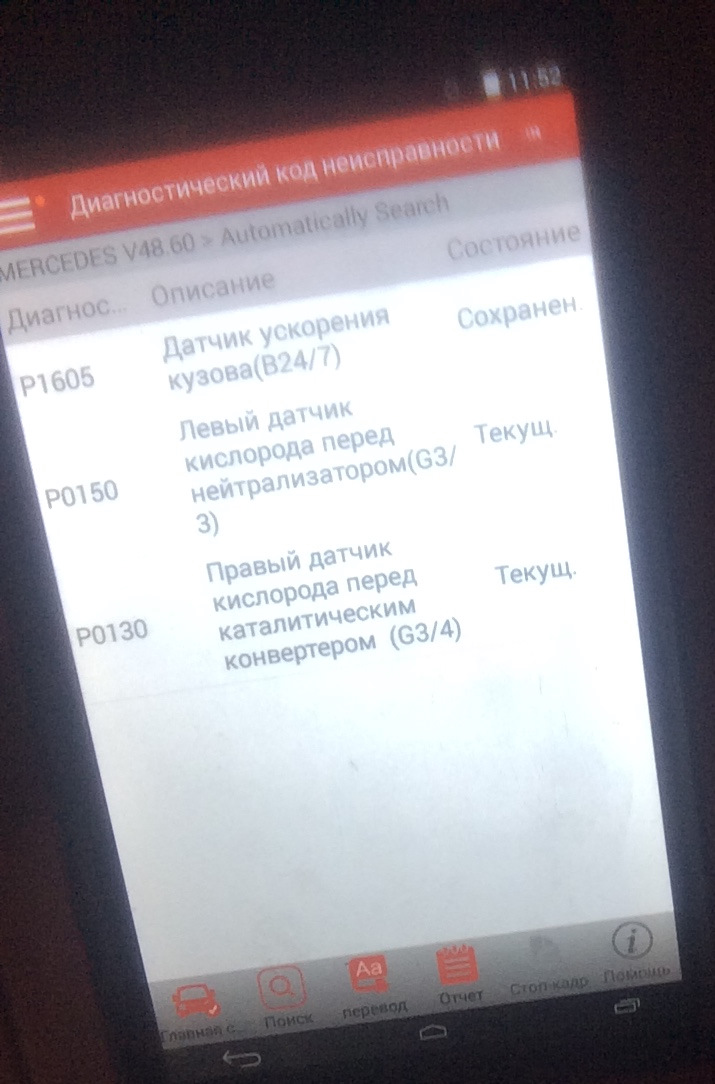 Візит до електрика і питання до мерсівників 1