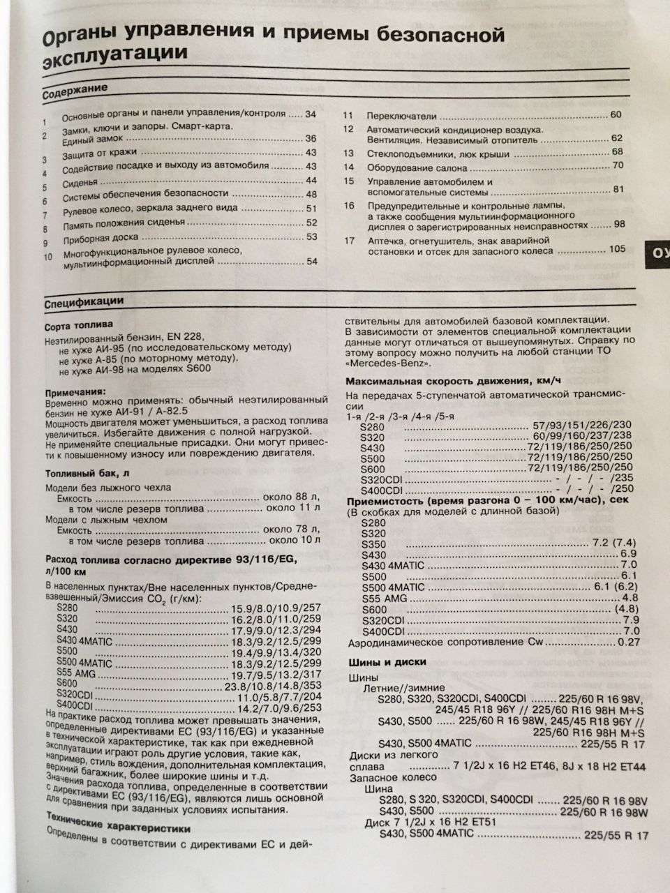Кілька фото з цікавої книги 4