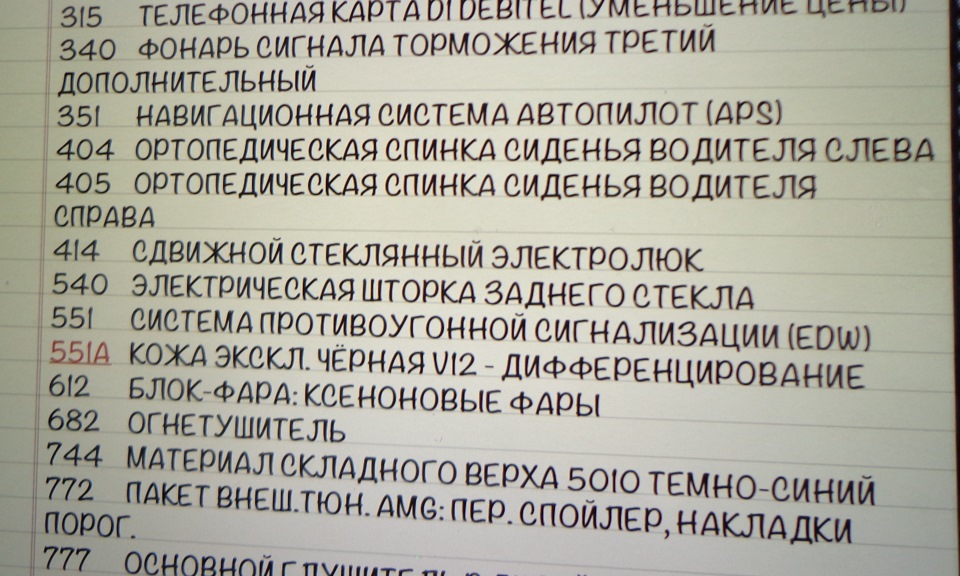 Що VIN нам розповідає 3