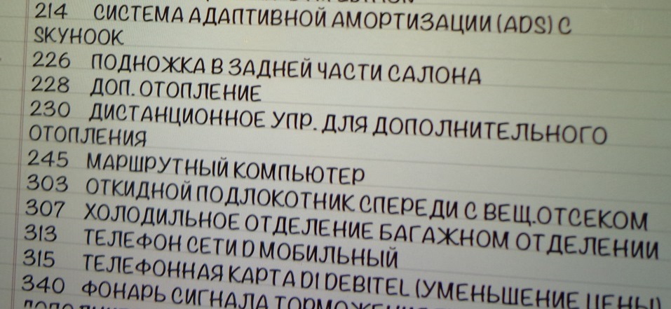 Що VIN нам розповідає 2
