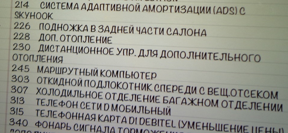 Опис опції 307 (Великий холодильник у багажнику) у моєму кабані 1