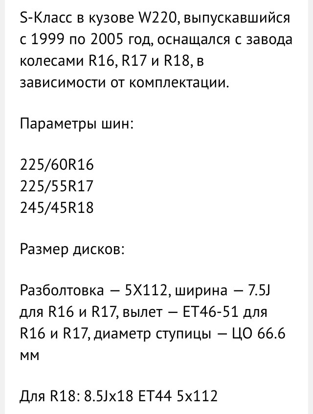 Друзі, що за диски? Підійдуть? 3