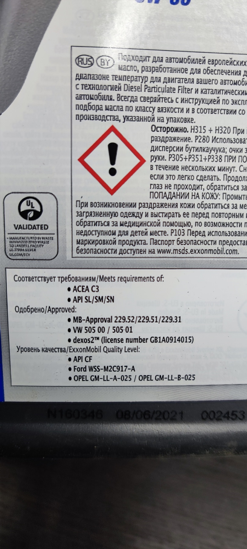 Перші покупки. Визначився з олією 3