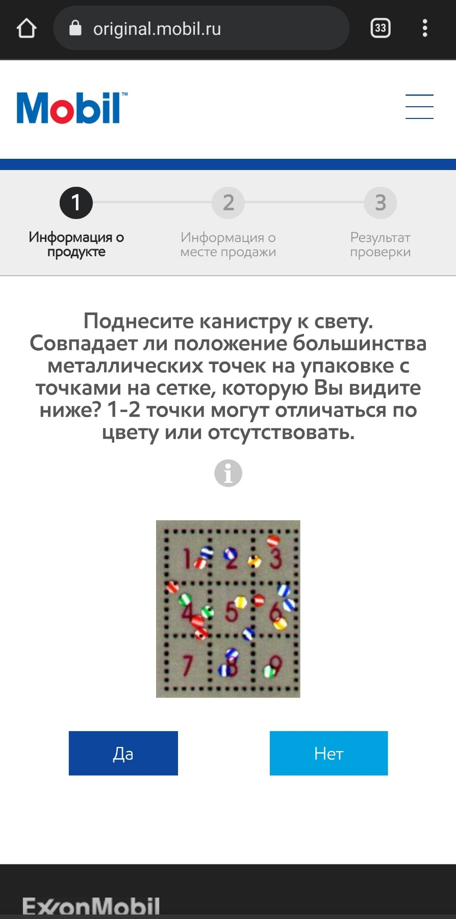 Перші покупки. Визначився з олією 5