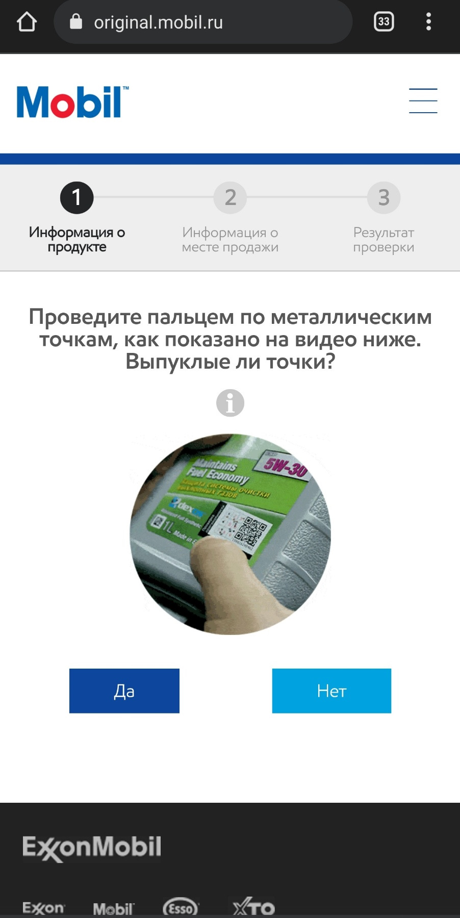 Перші покупки. Визначився з олією 4
