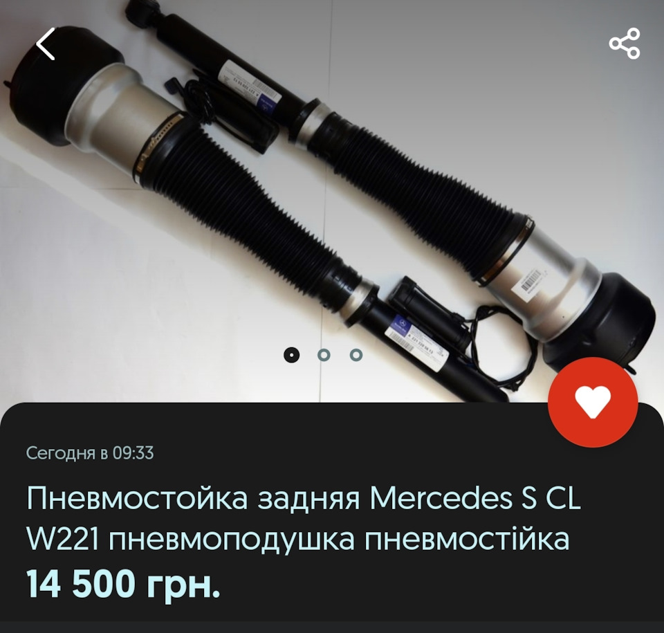 Дивна ціна на стійки. Буває підробка? 3