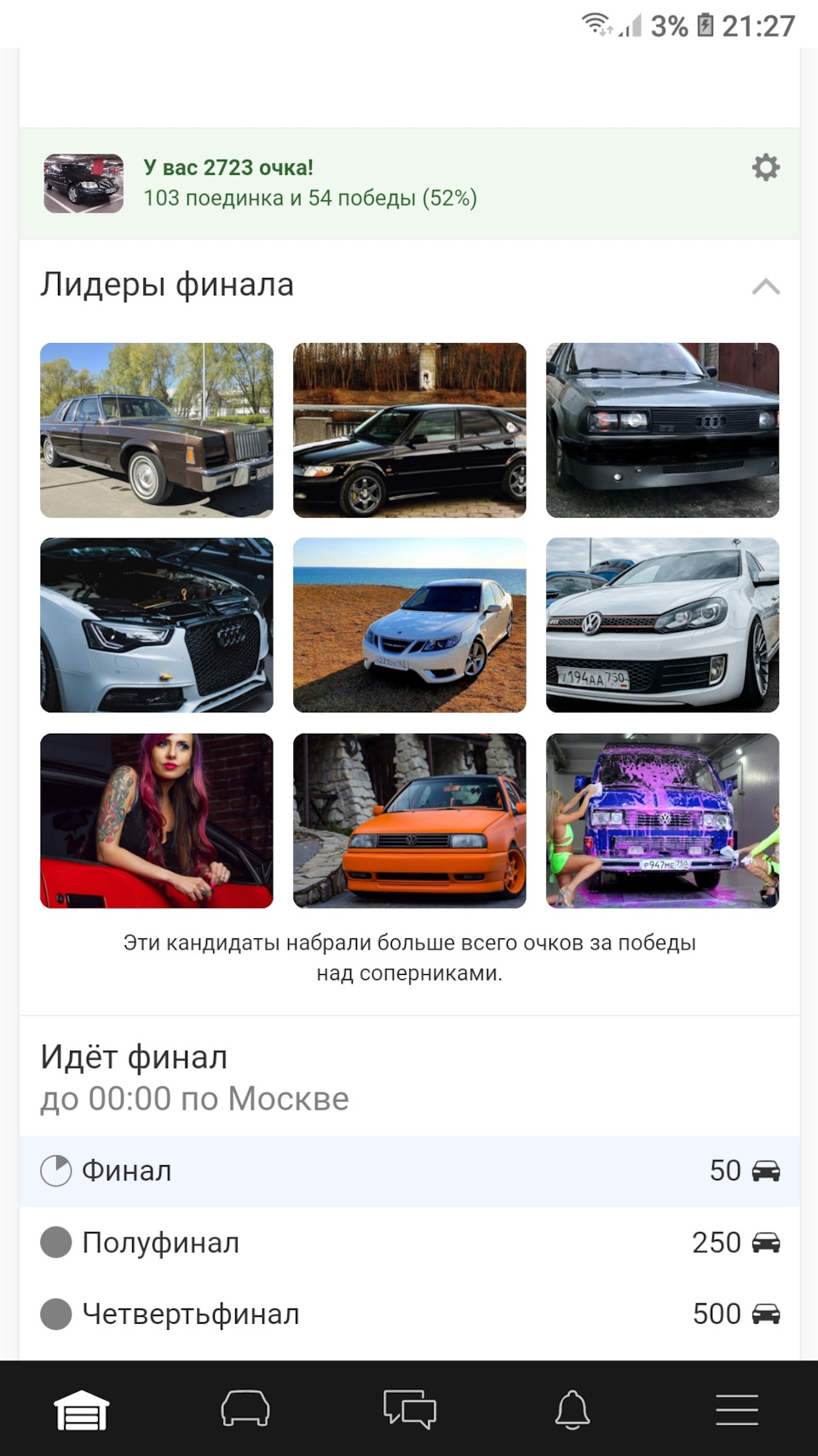 Фінал 1