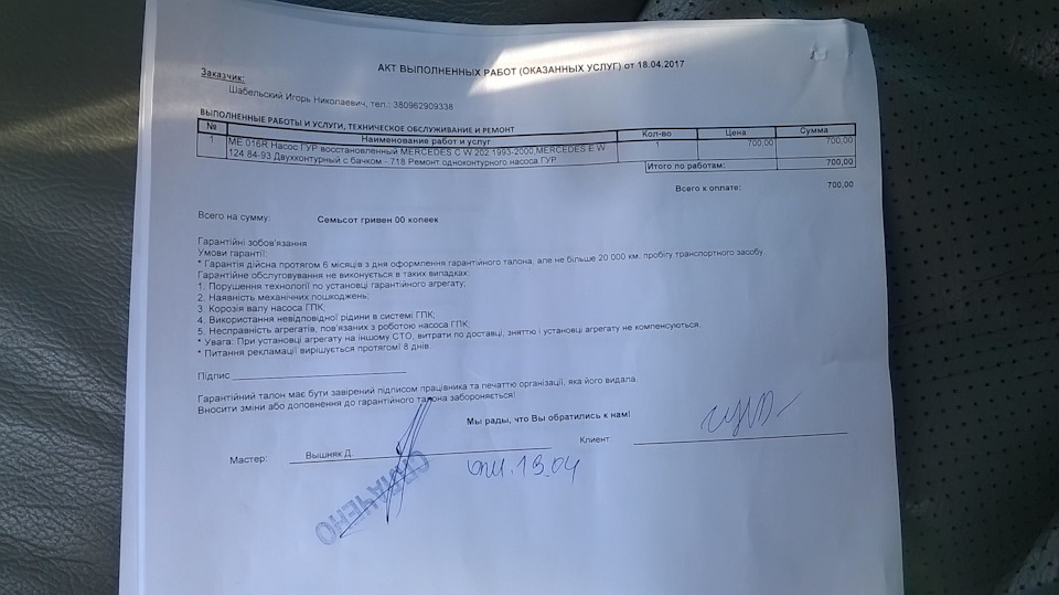 Рульовий редуктор і пішло поїхало... 4