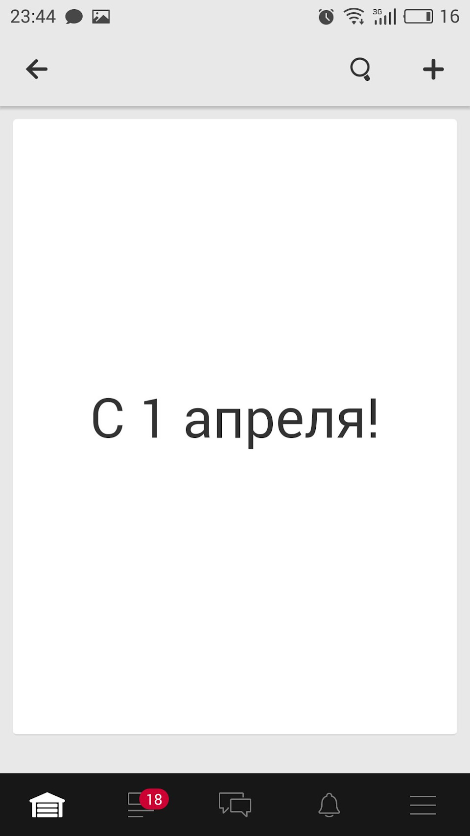 1 квітня :D 2