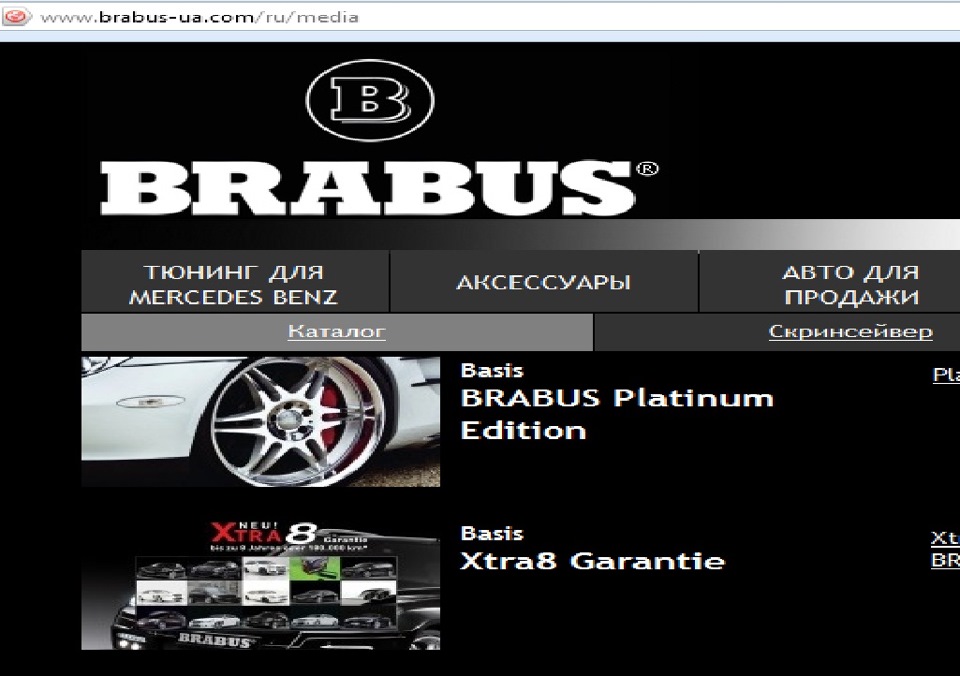 BRABUS Україна, і неприємний осад. 2