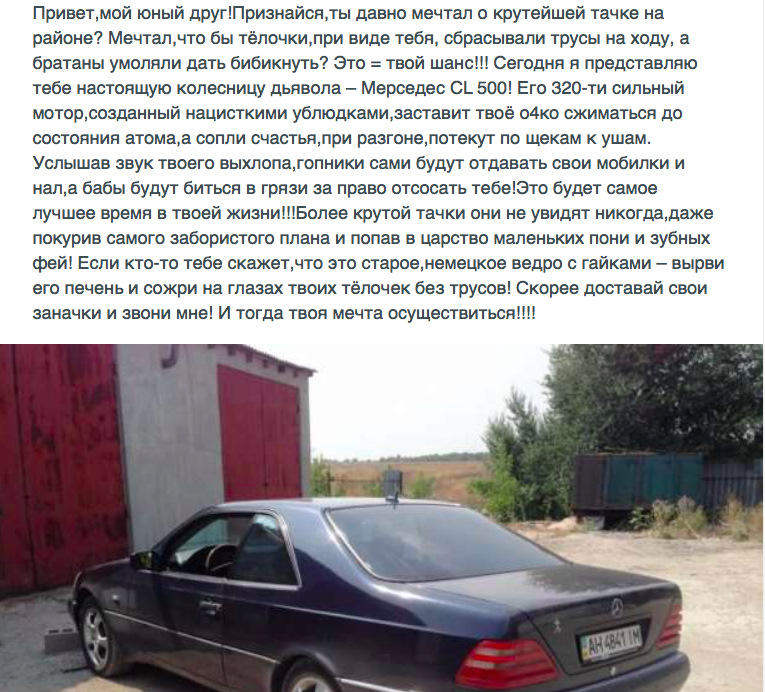 Продаж автомобіля c140 CL500 або Бог маркетингу =) 2