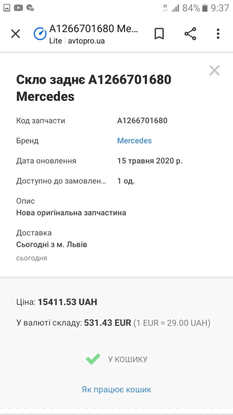 Друге забарвлення