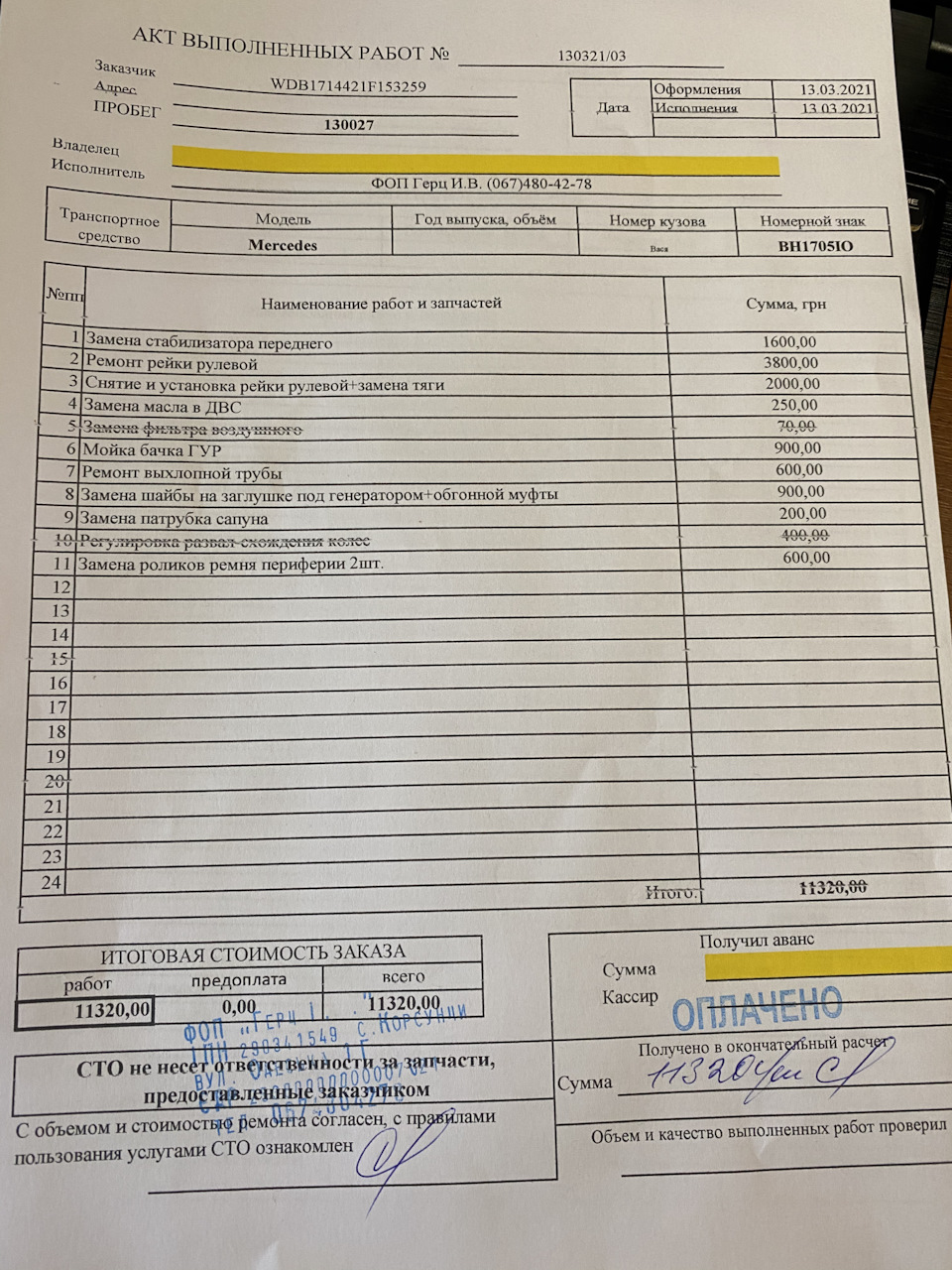 Асфальт пішов разом зі снігом, а за ними і ходова почала нудьгувати 2