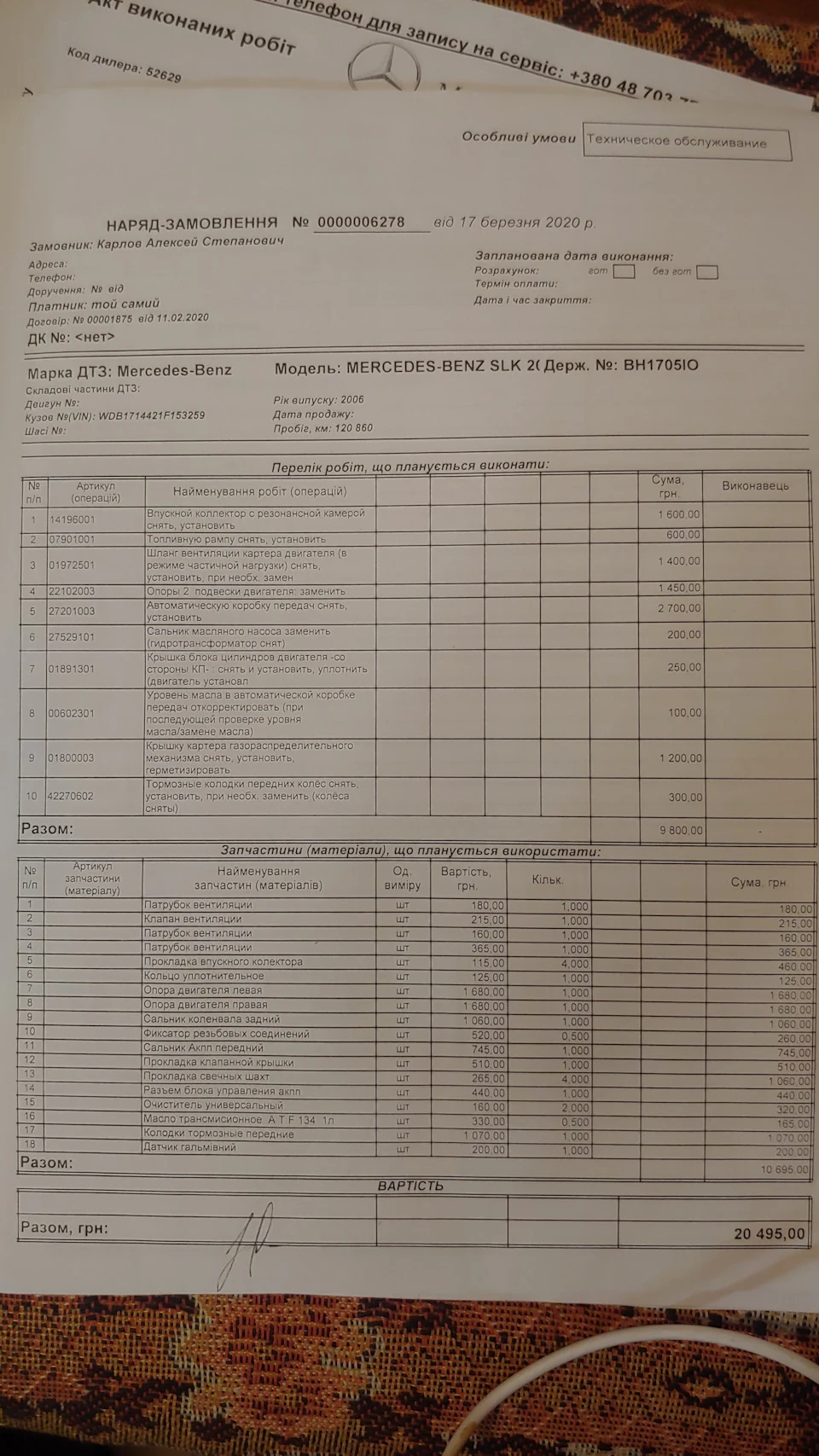 Отже, нові проблеми. Патрубки вентиляції картерних газів