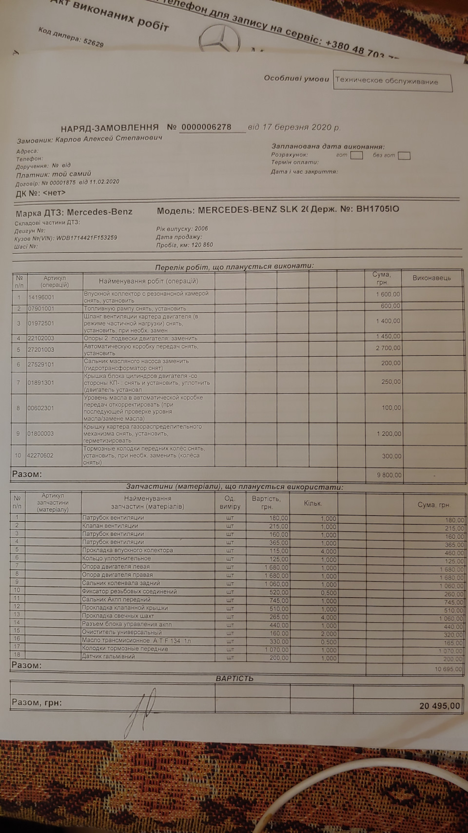 Отже, нові проблеми. Патрубки вентиляції картерних газів 1