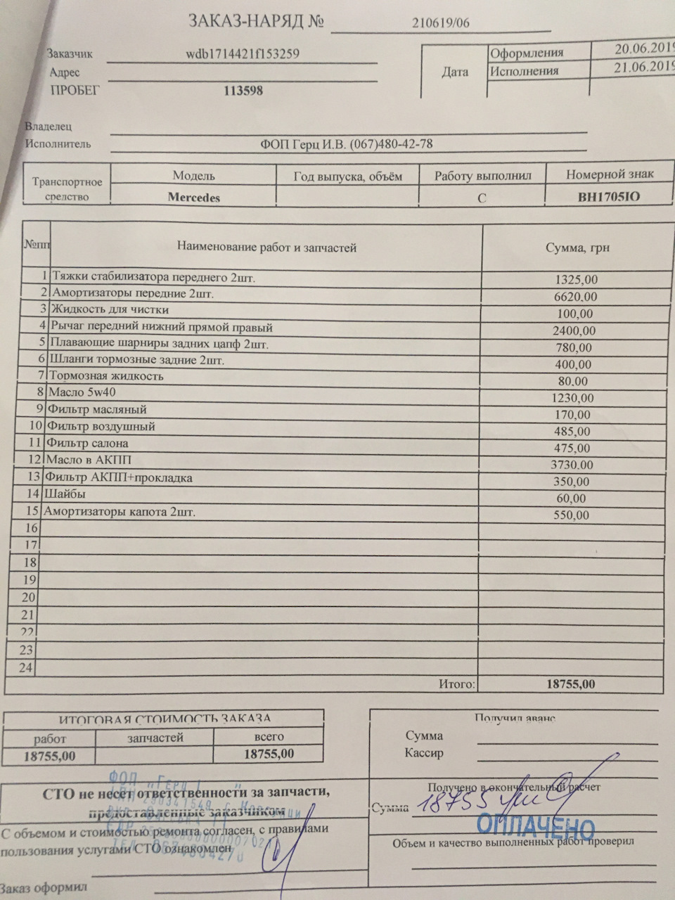 Обслуговування після покупки 2