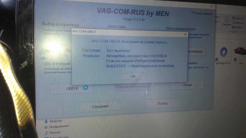 Діагностика ELM327 та Vag-com409 5
