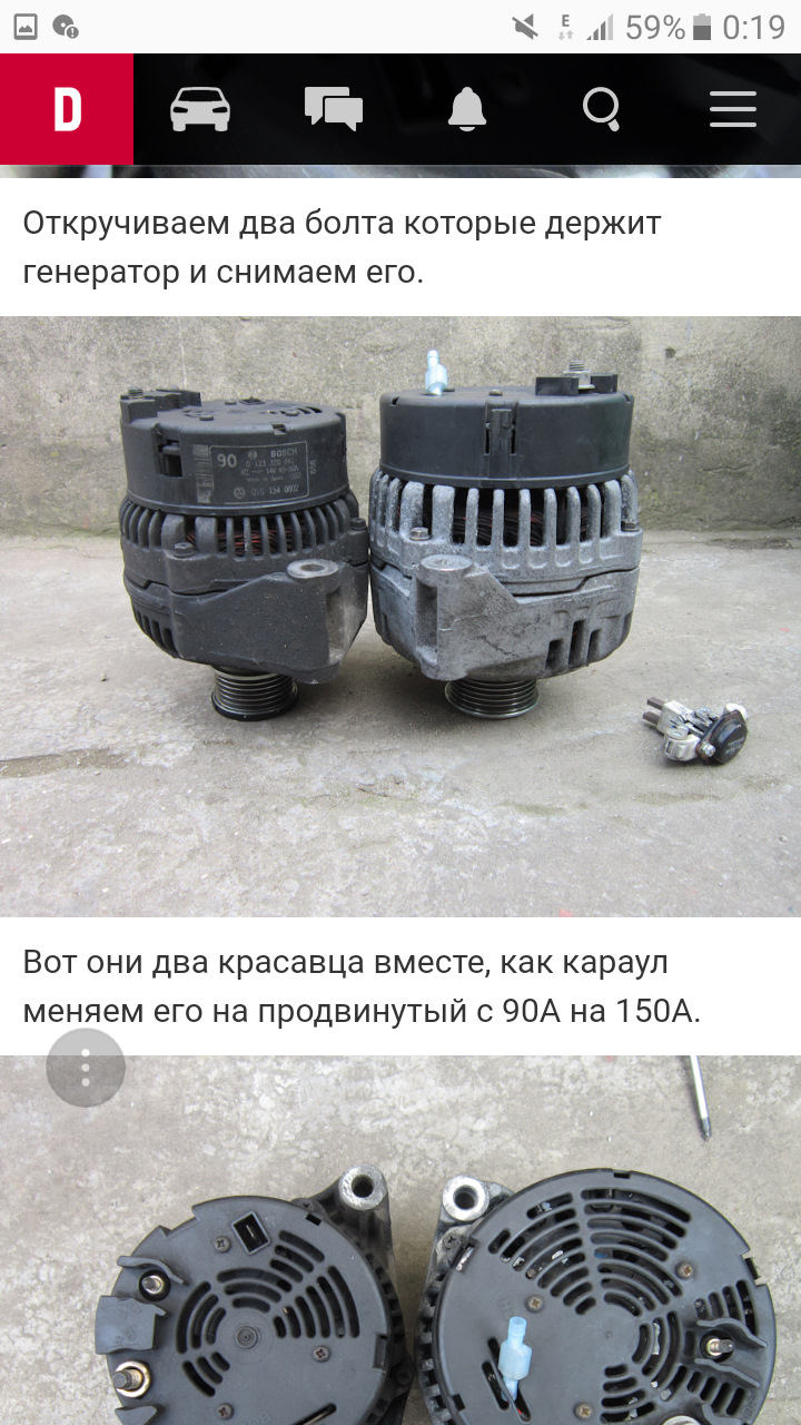 Перехід з 90 А на 150 А генератор 4