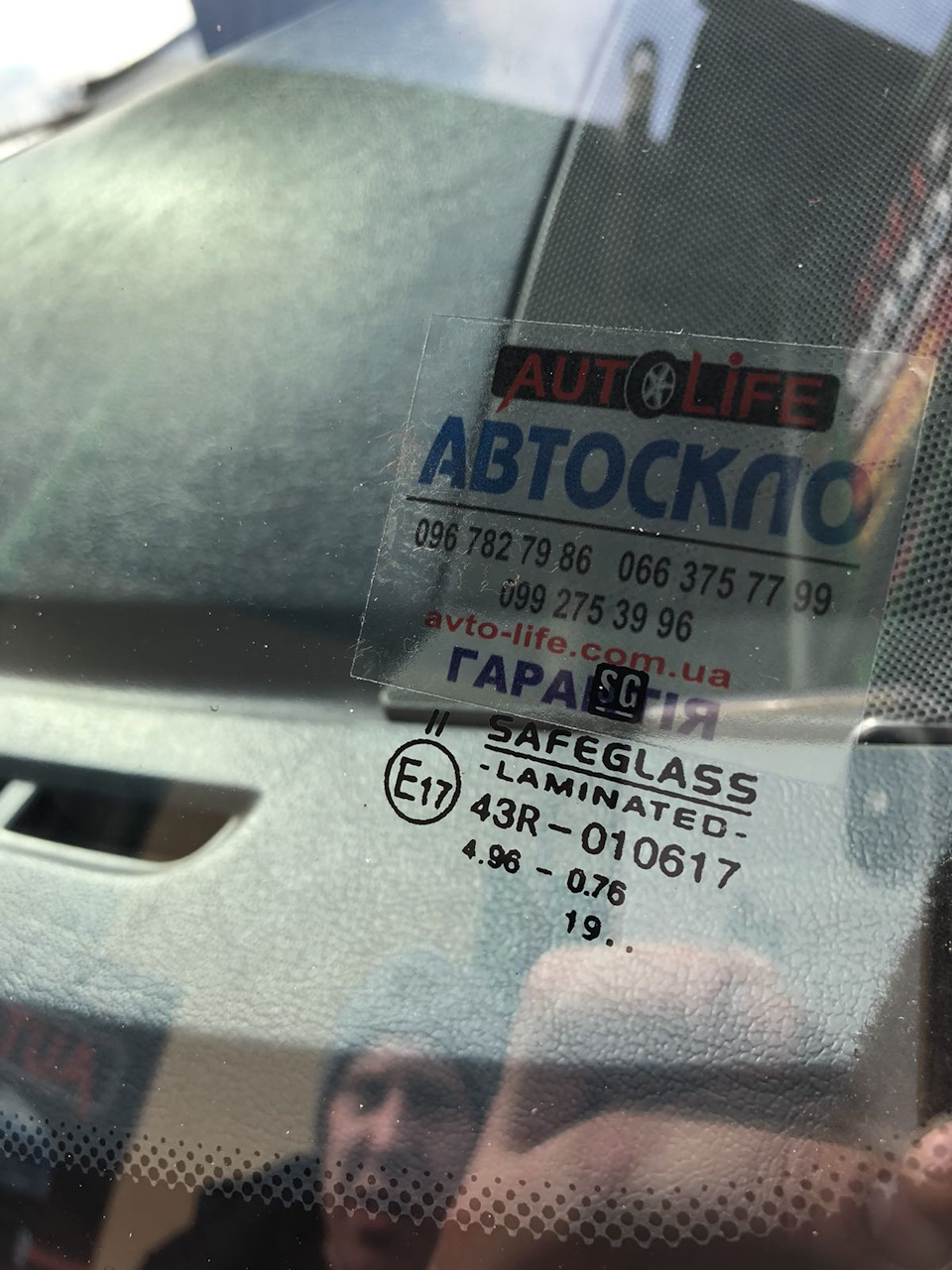 Нове лобове 2