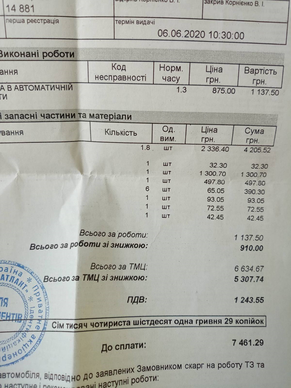 Заміна мастила в АКПП 2
