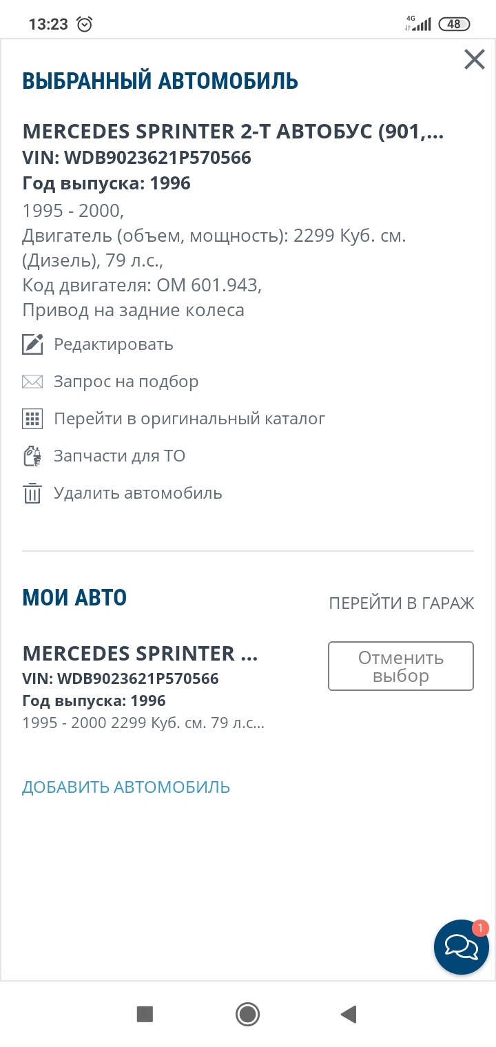 Помогите! ГУР 3