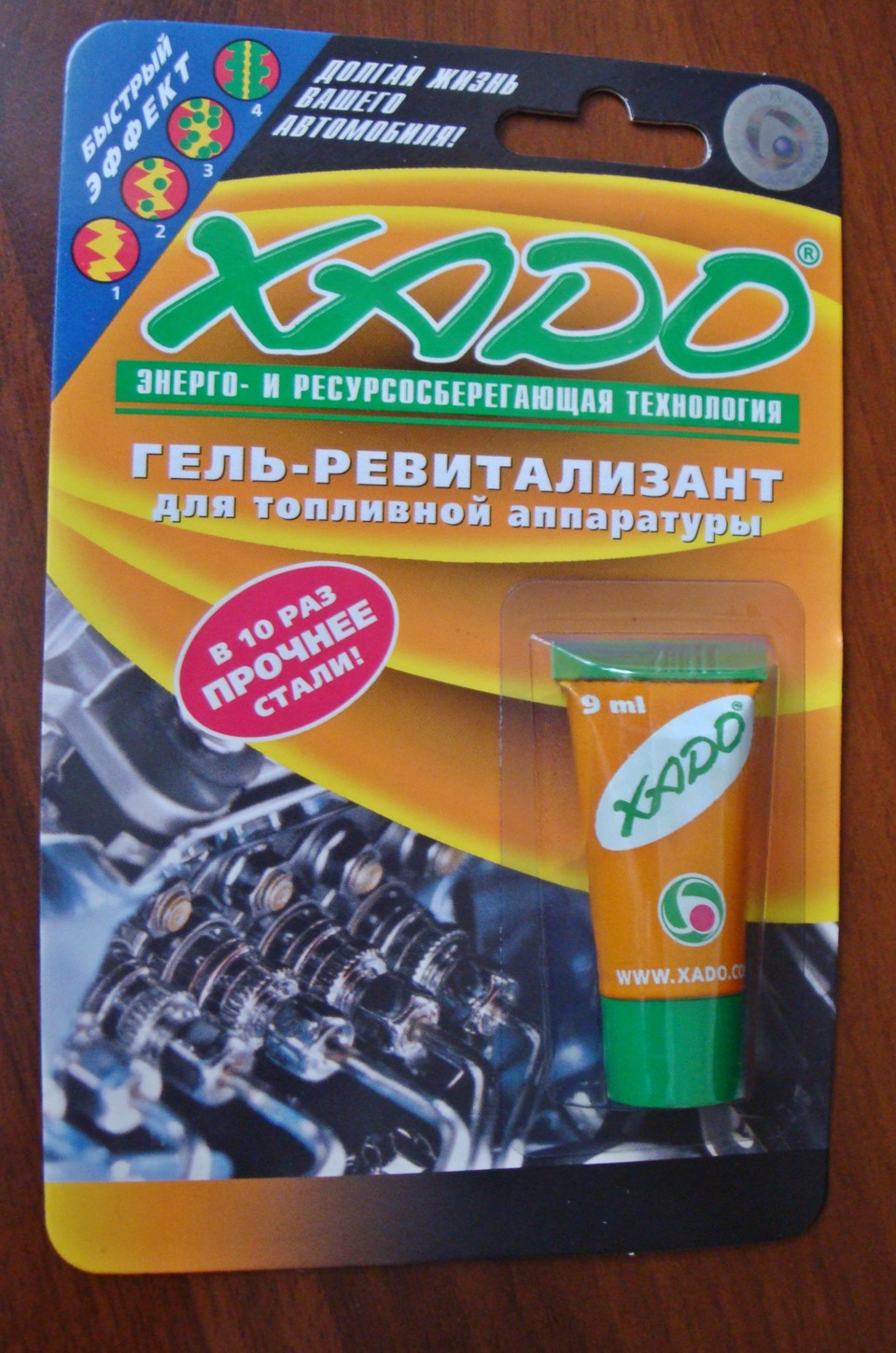 Гель-ревіталізант. 2