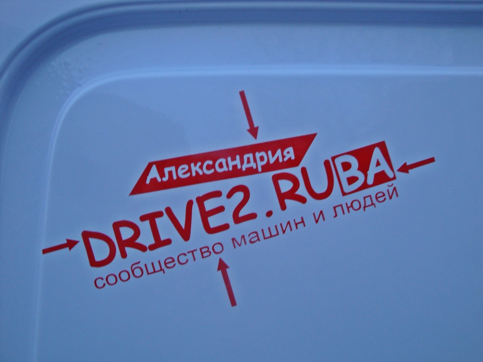 Наклеєні наклейки… 5