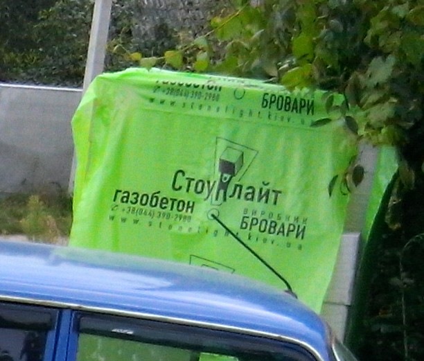 Газоблок! 1