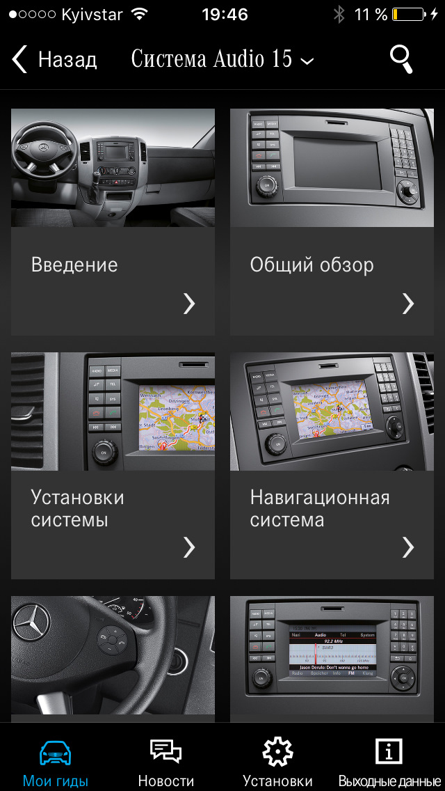 Магнітолу audio 15 1