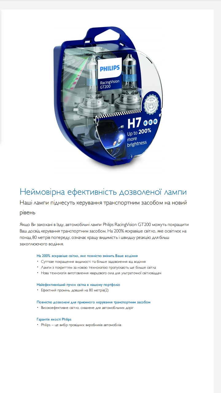 Philips gt 200 2
